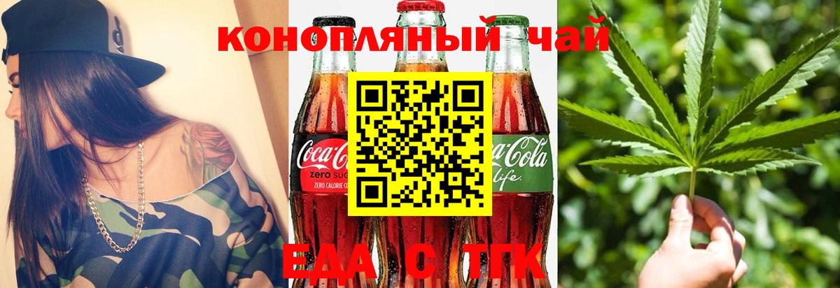 Canna-Cookies марихуана Наро-Фоминск