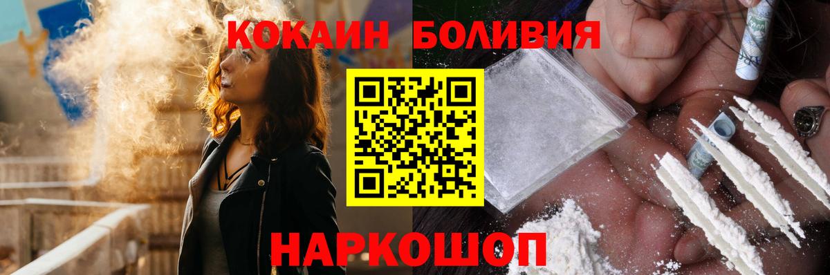 КОКАИН Эквадор  КОКАИН Колумбийский  Наро-Фоминск  Вход с VPN 