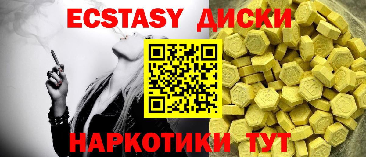 Наро-Фоминск  ЭКСТАЗИ  Вход с VPN  ЭКСТАЗИ таблы 