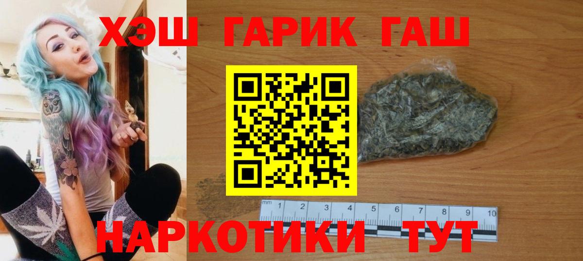 Гашиш Изолятор  ГАШИШ  Наро-Фоминск  ГАШ убойный  Вход с VPN 