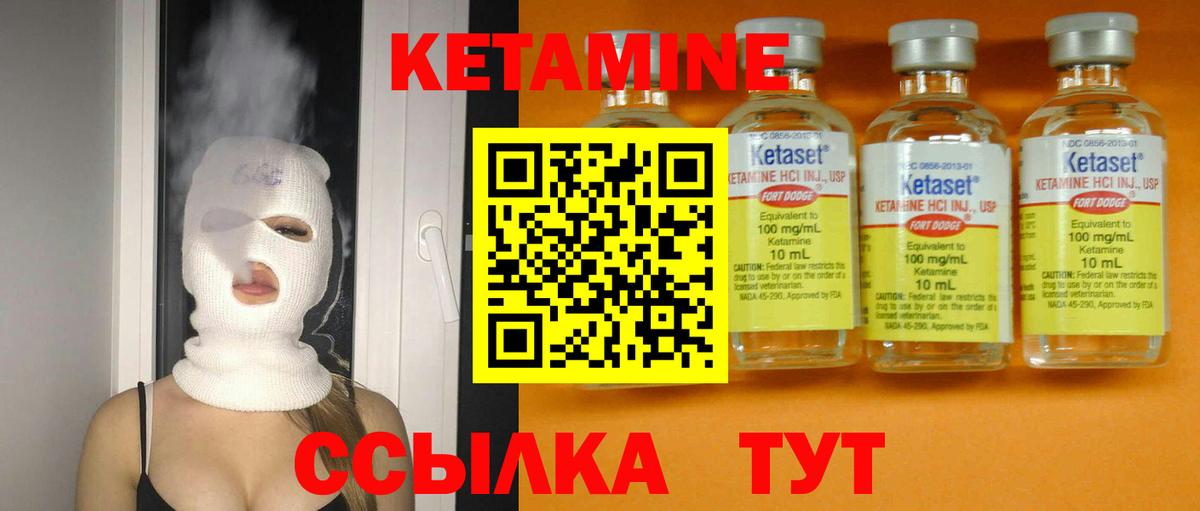 КЕТАМИН VHQ  Кетамин VHQ  Вход с VPN  Наро-Фоминск 