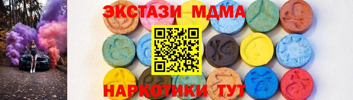 Наро-Фоминск  МДМА  MDMA Molly  Вход с VPN  MDMA Molly 