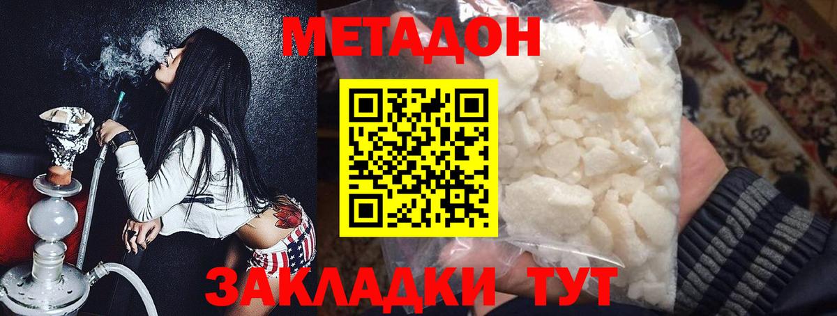 Наро-Фоминск  Метадон VHQ  Вход с VPN  блэк спрут зеркало  Метадон methadone 