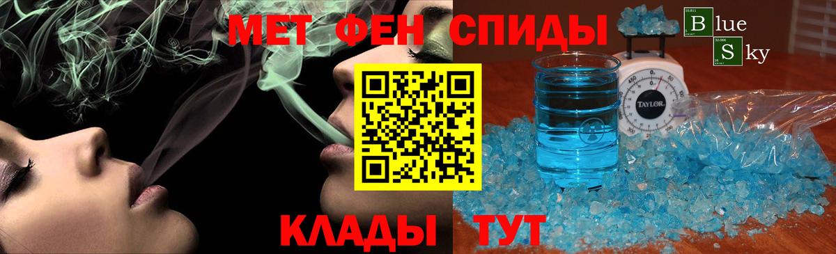 Наро-Фоминск  Первитин Methamphetamine  Первитин Methamphetamine  Вход с VPN 