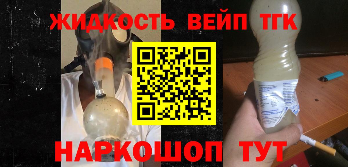ТГК гашишное масло  Вход с VPN  Наро-Фоминск  ТГК вейп с тгк 