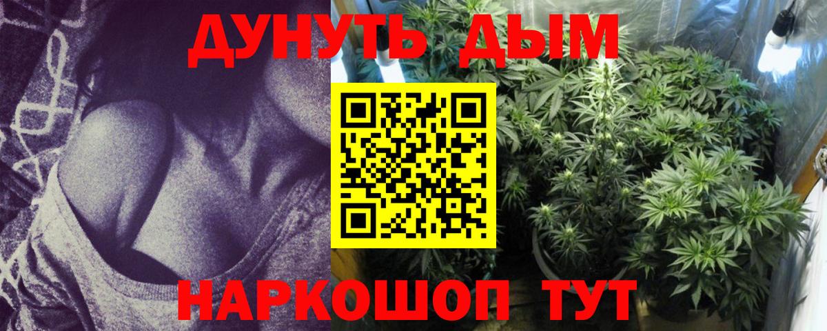 Бошки Шишки THC 21% Наро-Фоминск